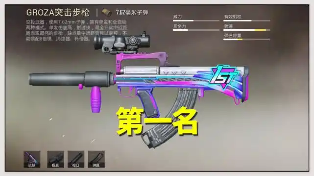 原创和平精英:四大枪械比拼,akm倒数第一,榜首是决赛必选武器