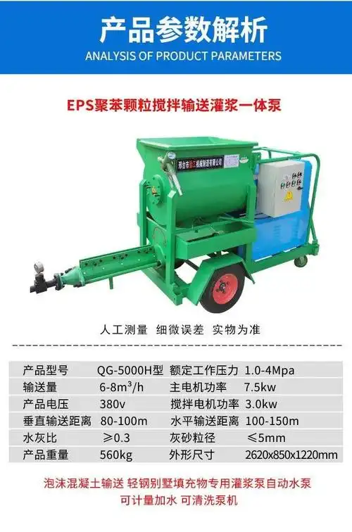 山南小型灌浆机价格 孜鹤 螺杆式注浆机价格