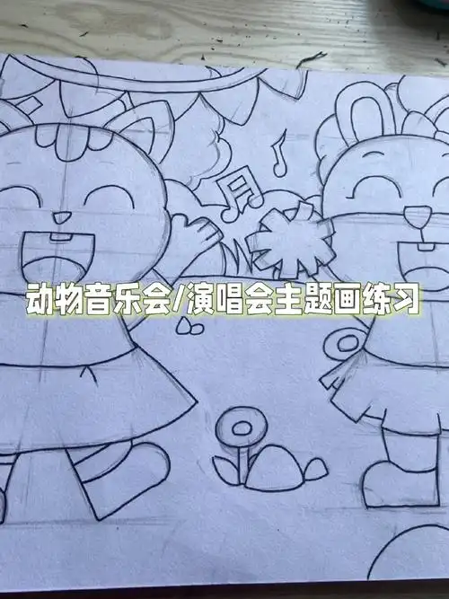 动物音乐会演唱会主题画线稿