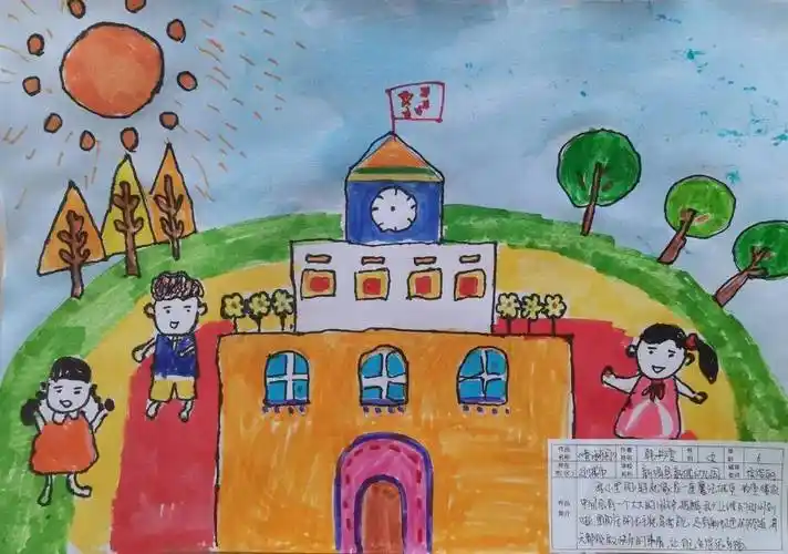 【幼小衔接,我们在行动】"我心目中的小学"主题绘画展(一等奖)