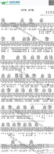 为了你-为了我_beyond __吉他谱