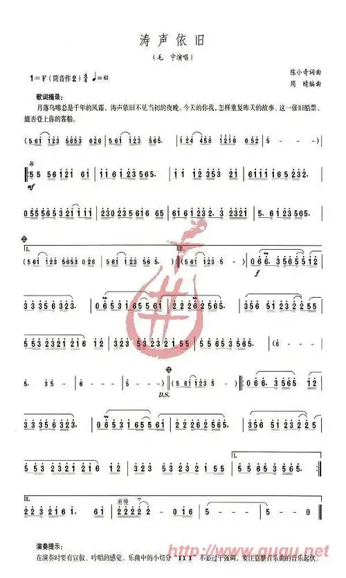 涛声依旧 笛子谱,箫谱 简谱