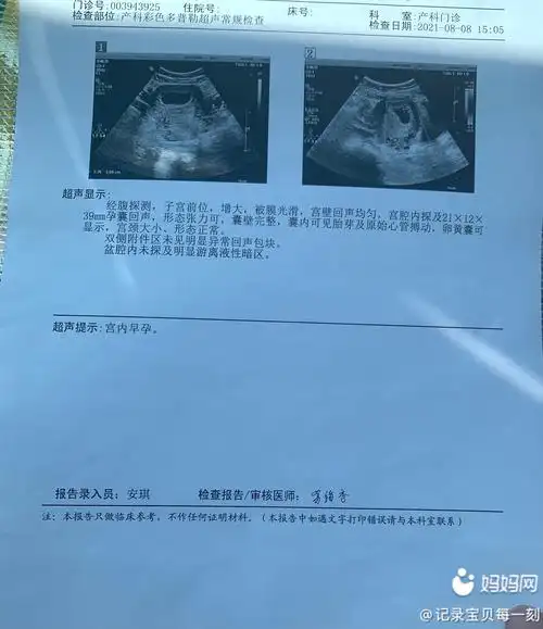 大神们下一次要什么时候去医生没说