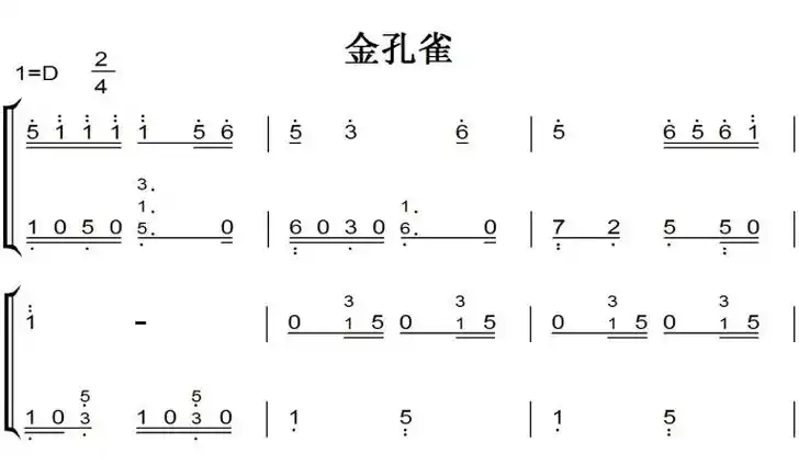金孔雀 钢琴简谱 小学幼儿 简单版 带试听 赠五线谱指法 下载