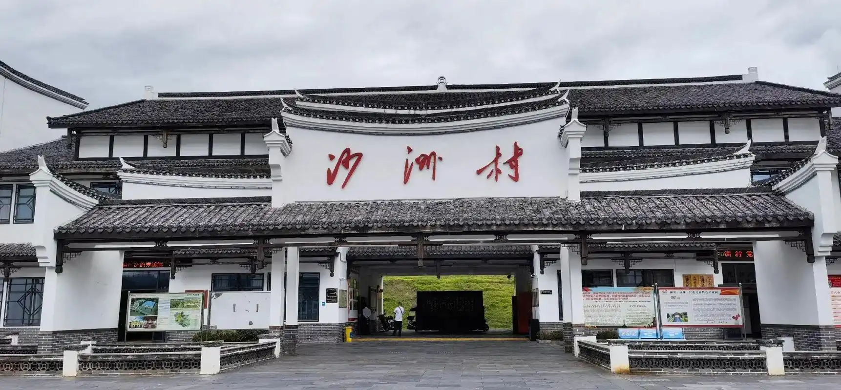 汝城县沙洲村半条被子,与半条被子的主人徐解秀的小儿子合影  - 抖音