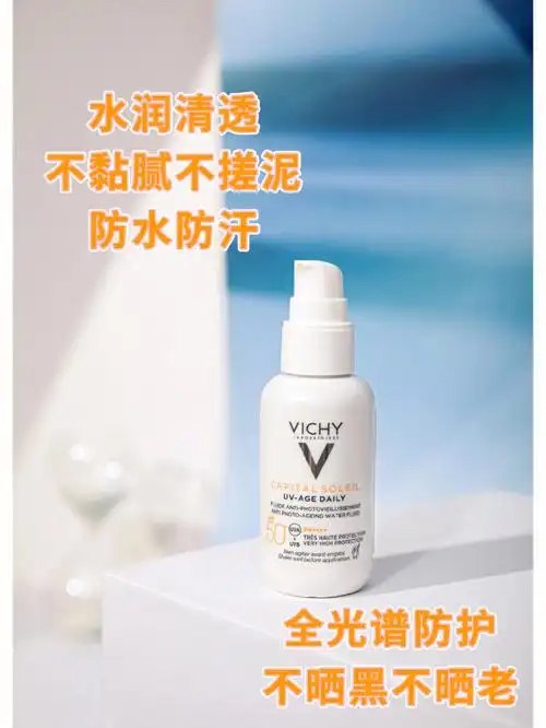 肤感超好全光谱防晒,油皮夏天锁住了