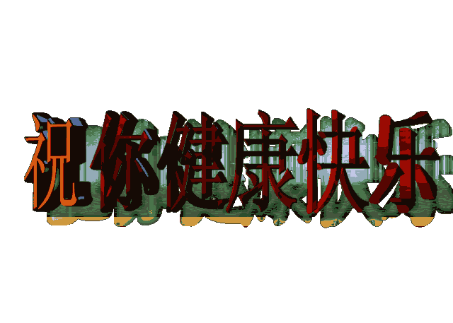 小儿感冒推拿动态图解