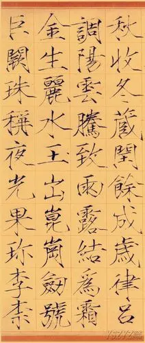 赵佶瘦金体《千字文》