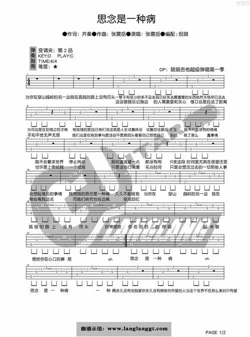思念是一种病吉他谱(图片谱,弹唱)_张震岳(阿岳;chang csun yuk)_思念