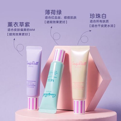 日本candy doll益若翼隔离霜妆前乳打底控油保湿补水滋润遮瑕肤色