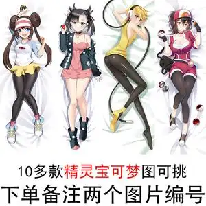 精灵宝可梦皮卡丘 莉莉艾 芽衣女训练师口袋妖怪定做半身等身抱枕