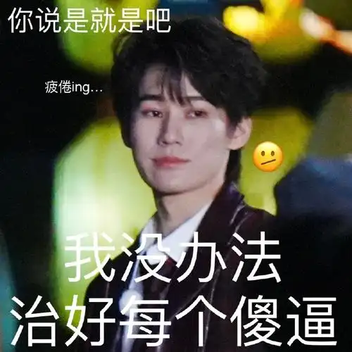 张真源奔跑吧##张真源是懂代班主持的