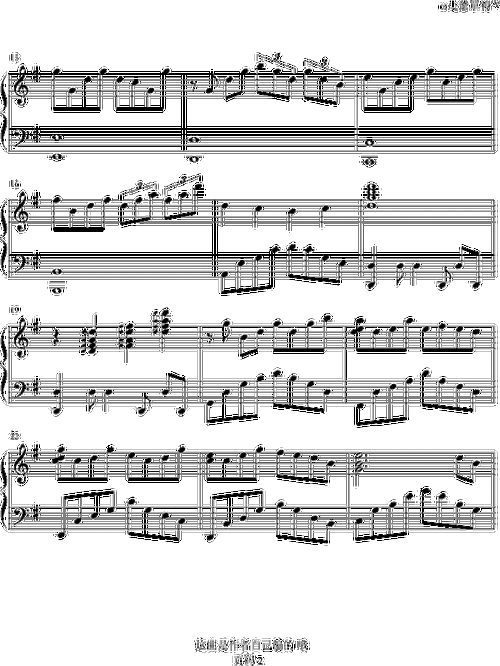 我喜欢你 歌谱简谱网