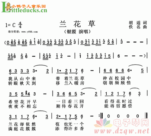 二只老虎儿歌钢琴简谱