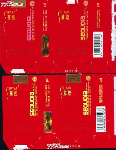 苏烟008131212戒烟尽早一对84s旧软南京厂