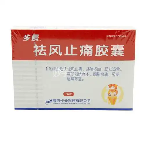 的作用,对于治疗类风湿性关节炎以及痛风性关节炎都有着较好的效果