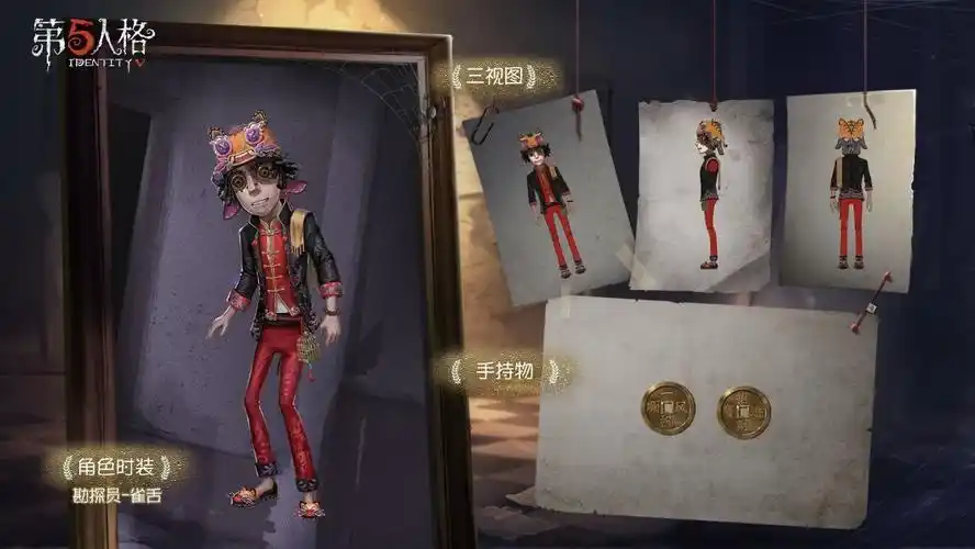 第五人格勘探员雀舌皮肤图片展示 勘探员雀舌三视图一览 - 环球手游网