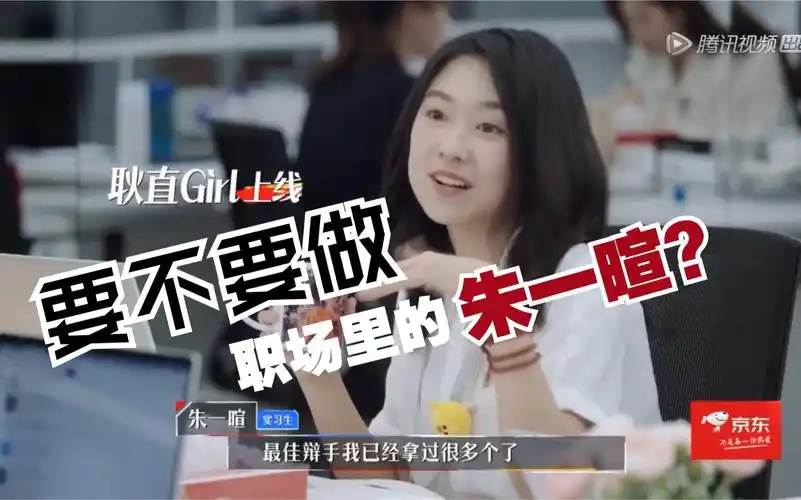 【令人心动的offer】【朱一暄怼人合集】要不要做职场中的朱一暄?