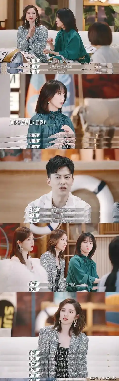 唐艺昕说恋爱中先道歉的人赢了,好清醒,怪不得和张若昀那么幸福_关系