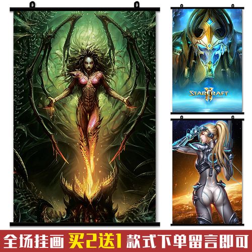 星际争霸 雷诺 刀锋女王 凯瑞甘  挂画壁画海报动漫周边二次元