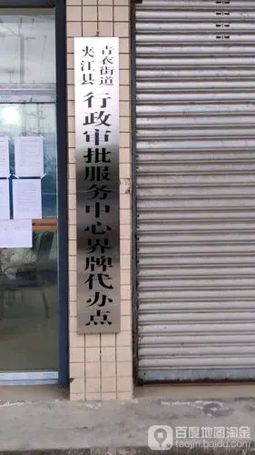 标签: 行政单位 政府机构