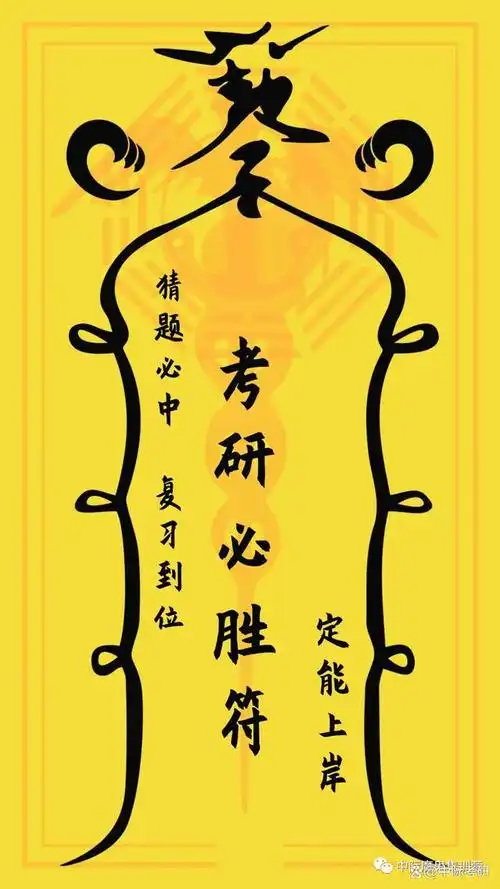 「中际考研」赶紧换上考研壁纸吧,必定上岸!