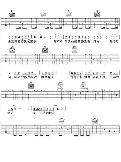 家乡吉他谱赵雷吉他谱弹唱谱歌词高清六线谱图片谱