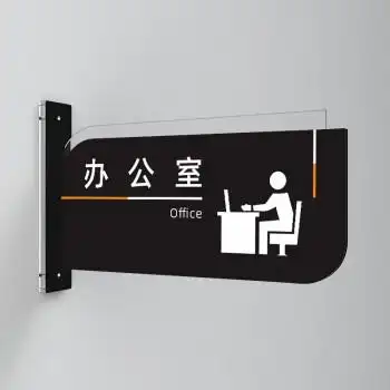 飞雪人亚克力高档科室门牌可定制办公室标识牌商场公司宾馆民宿综合牌