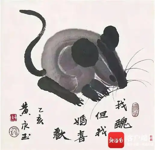 画家黄永玉:无愁河上的老顽童_新浪财经_新浪网