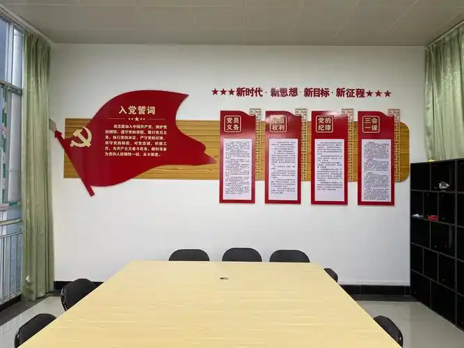 "不忘初心,牢记使命"经济与管理学院党员活动室和文化阵地建成使用