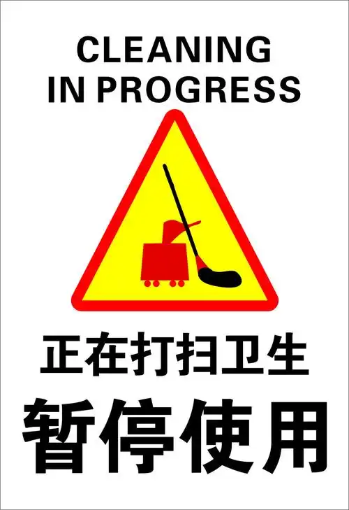 打扫卫生平面广告素材免费下载(图片编号:2148317)-六图网