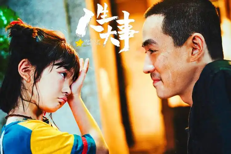 朱一龙主演的人生大事为何能让我哭着走出影院