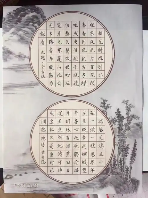 郑老师部分书法作品