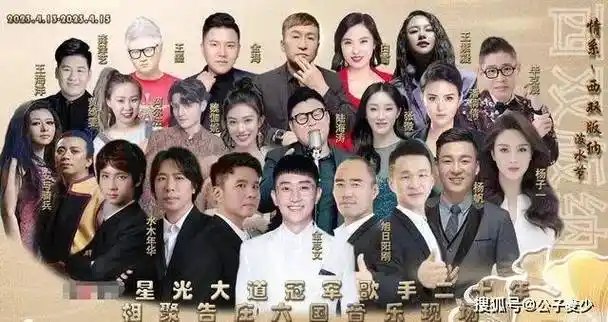 与众星光大道歌手欢聚,肚腩突出牙齿稀疏