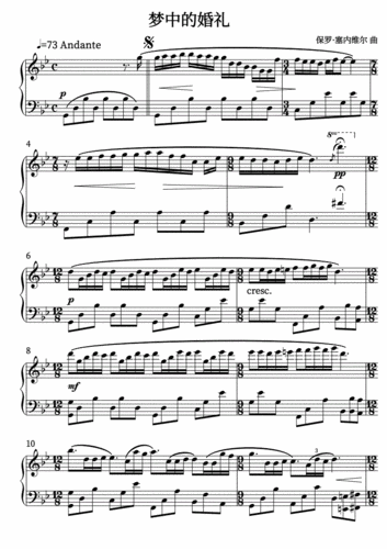 bb钢琴谱梦中的婚礼.pdf 3页