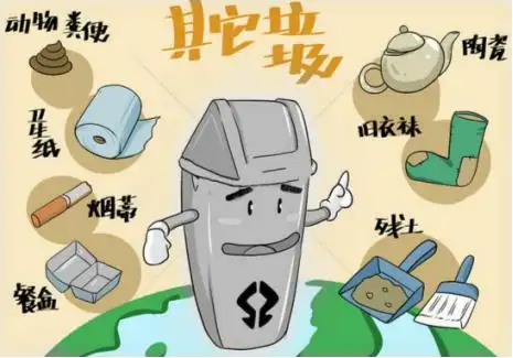 其他垃圾:除此之外家庭产生的垃圾应归为其他垃圾,将其放入小区设置的