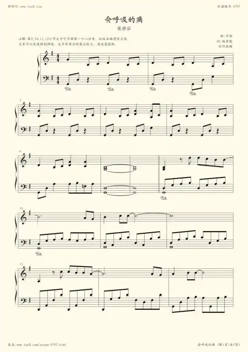 钢琴谱 - 会呼吸的痛