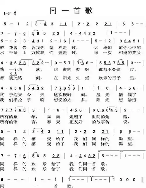 同一首歌_简谱_搜谱网