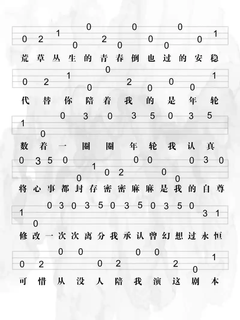 《年轮》尤克里里指弹谱分享  尤克里里新手
