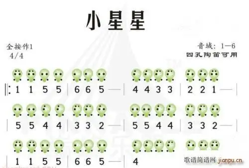 小星星(四孔 )