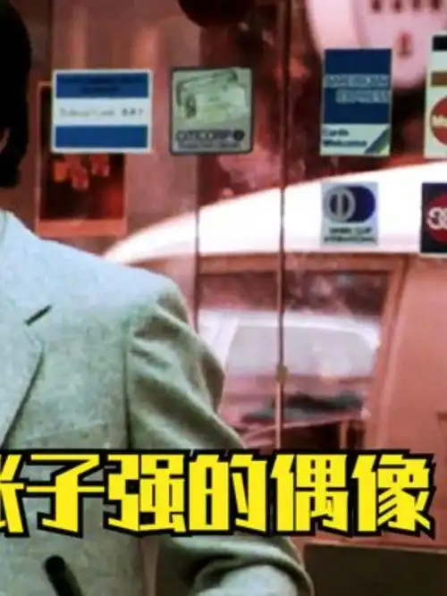 香港黑帮传奇:吴建东的悍匪往事!