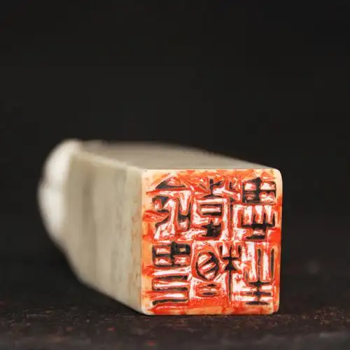 徐要州 篆刻 《命由己造相由心生》