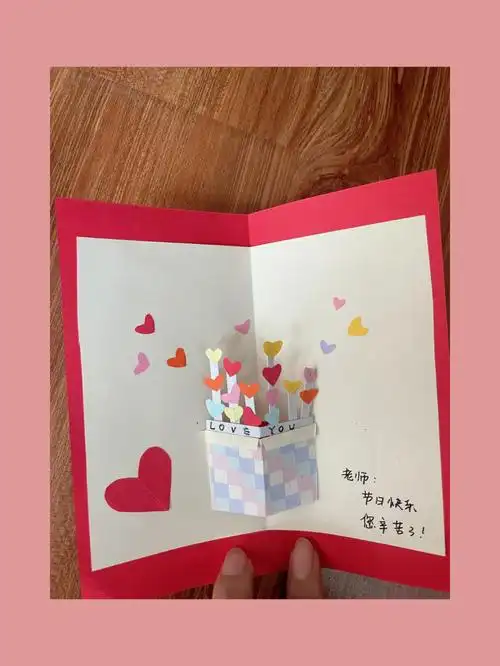 教师节贺卡