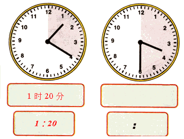3.           说出并写出每个钟面上的时刻