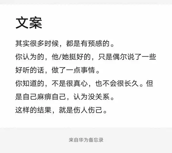 所以不要自欺欺人.