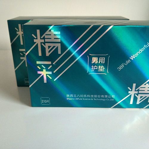 三八妇乐精彩男用护垫20片装清热燥湿男性私处清洁干燥舒适优惠券