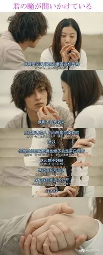 日影你的眼睛在追问