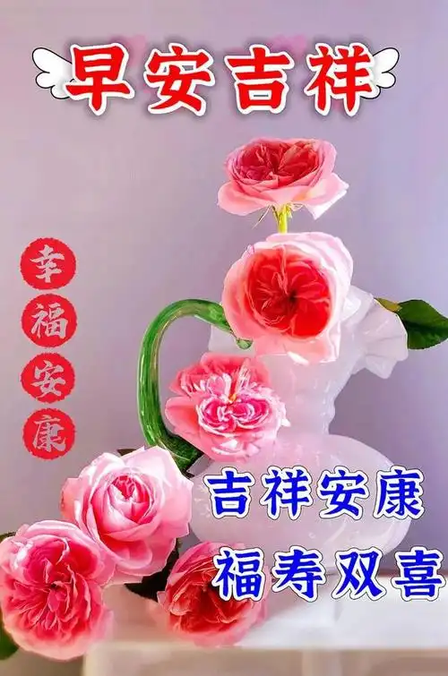 7月4日周周二早安祝福图片早上好问候语新的一天吉祥如意周二愉快