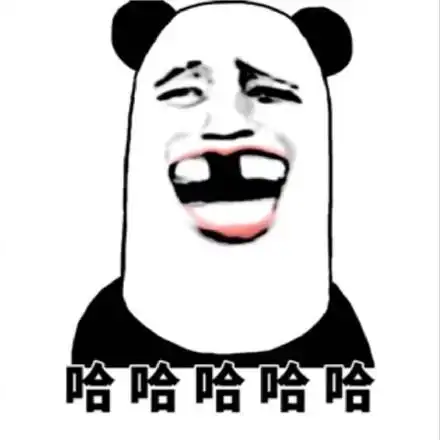 今夜不让你入睡,魔性摇摆起来_熊猫头表情包 - 发表情 fabiaoqing.com