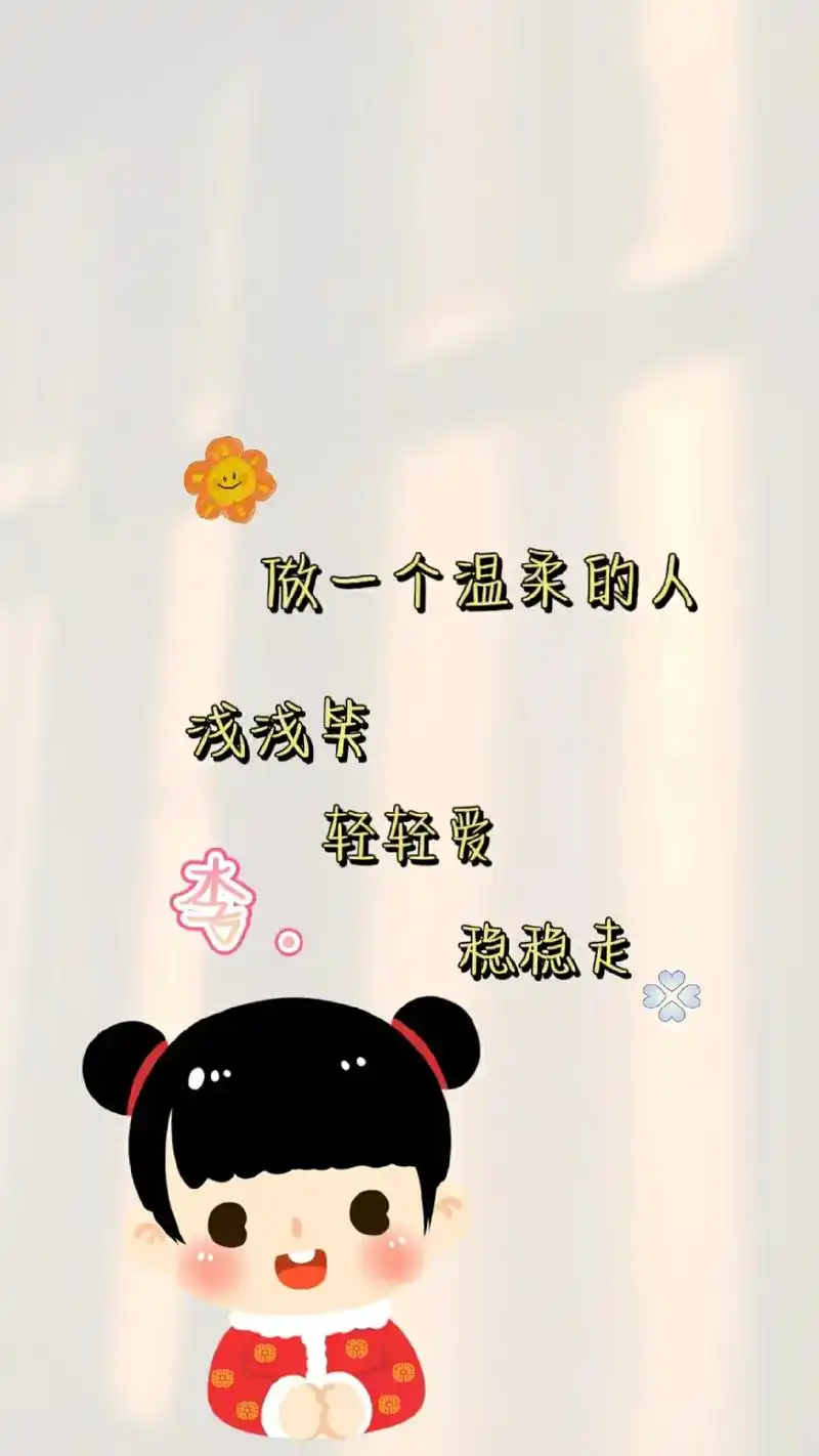 做一个温柔的人,浅浅笑,轻轻爱,怎稳走#情侣背景图 #情侣头 - 抖音